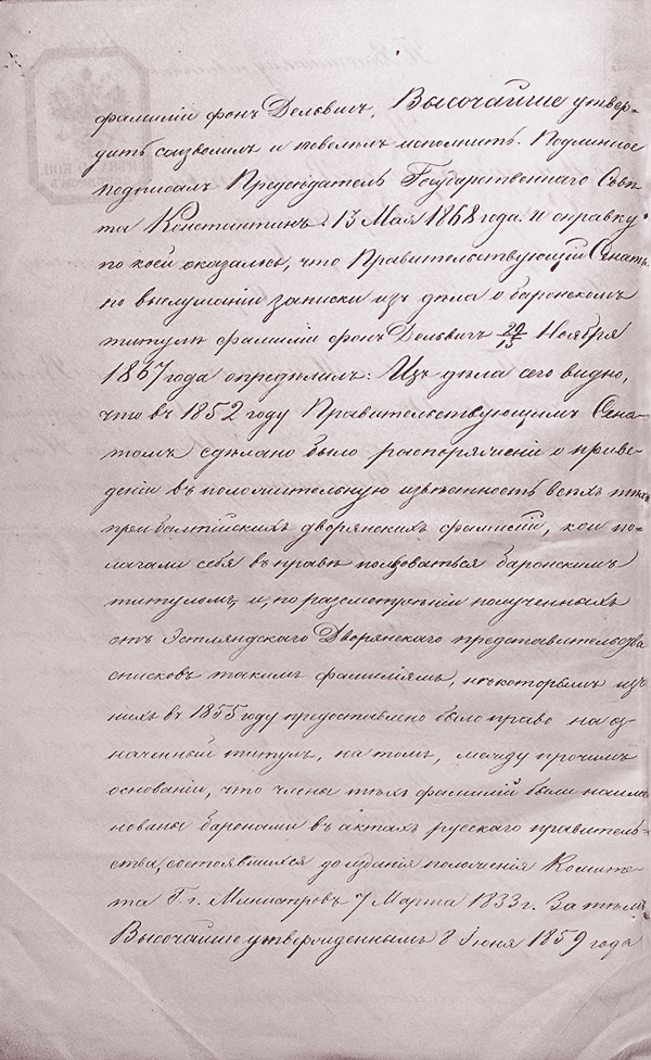 Мои воспоминания. Том 1. 1813-1842 гг. - i_005.png