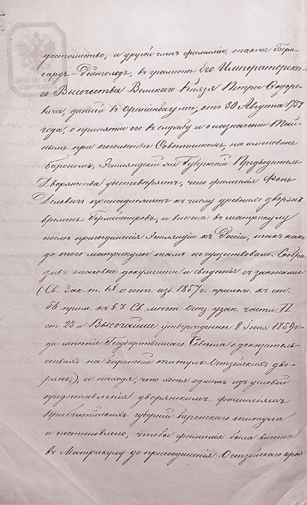 Мои воспоминания. Том 1. 1813-1842 гг. - i_007.png