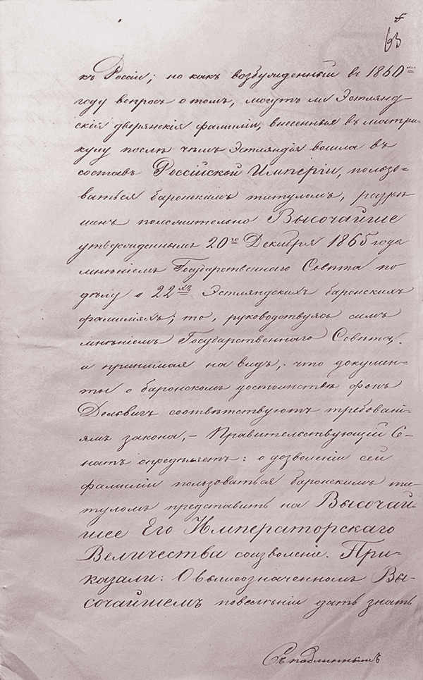 Мои воспоминания. Том 1. 1813-1842 гг. - i_008.png