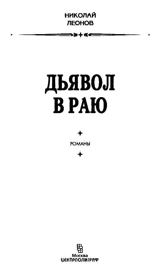 Антоллогия советского детектива-40. Компиляция. Книги 1-11 (СИ) - i_087.png