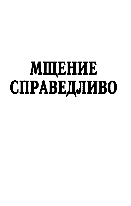 Антоллогия советского детектива-40. Компиляция. Книги 1-11 (СИ) - i_088.png