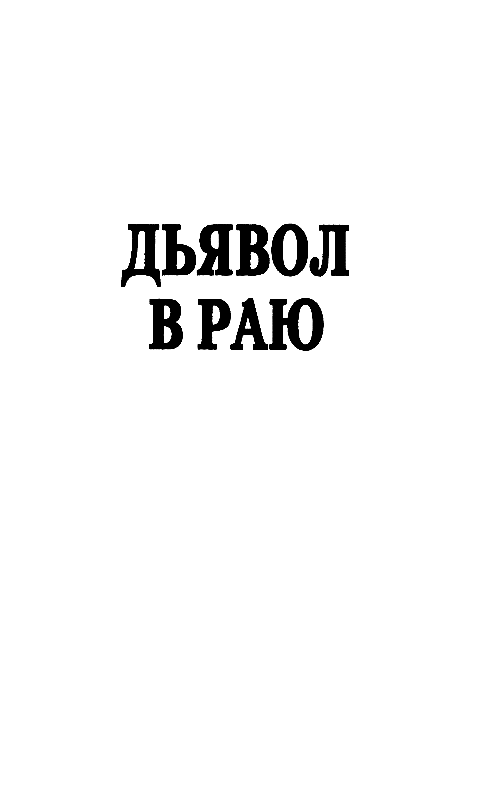 Антоллогия советского детектива-40. Компиляция. Книги 1-11 (СИ) - i_089.png