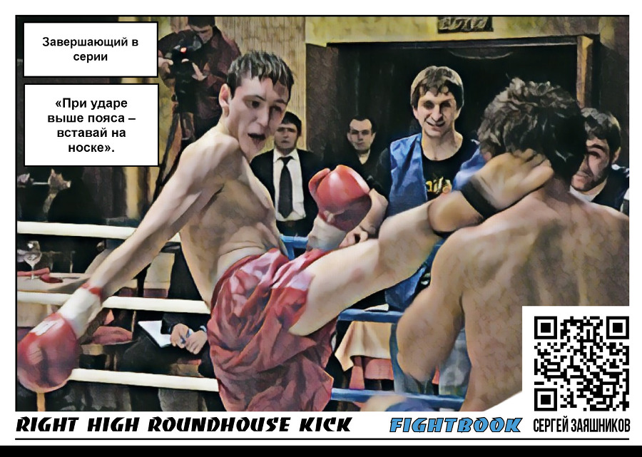 Fightbook. Интерактивная энциклопедия боя. Тайский бокс. 1 часть - _13.jpg