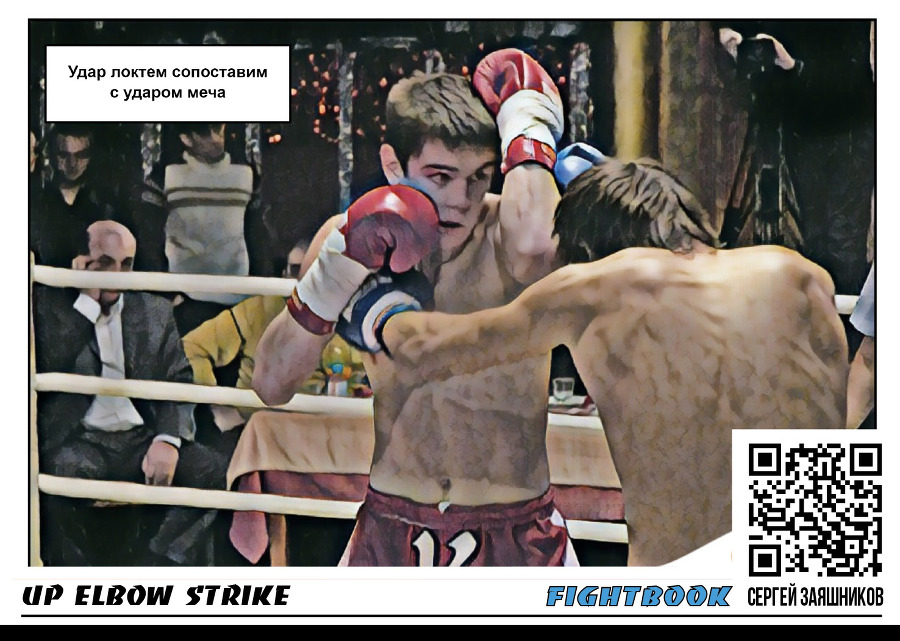 Fightbook. Интерактивная энциклопедия боя. Тайский бокс. 1 часть - _47.jpg