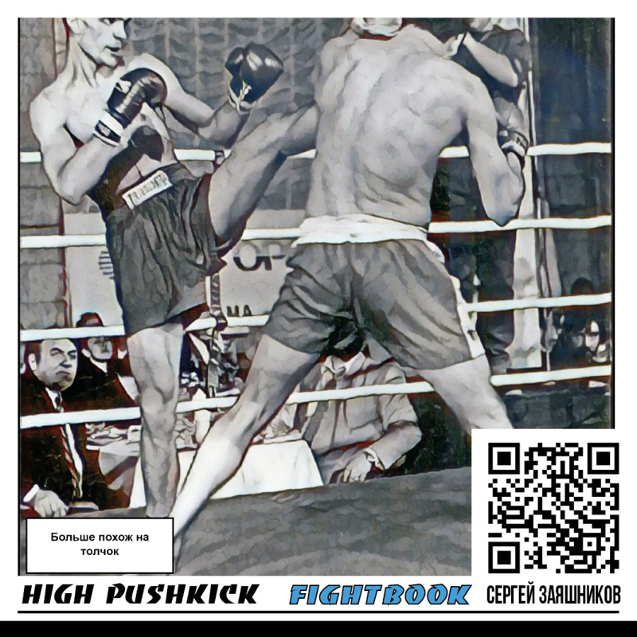 Fightbook. Интерактивная энциклопедия боя. Тайский бокс. 1 часть - _10.jpg