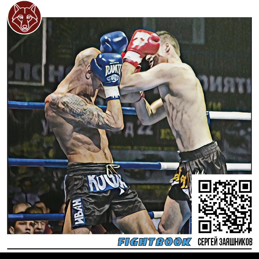 Fightbook. Интерактивная энциклопедия боя. Тайский бокс. 1 часть - _41.jpg