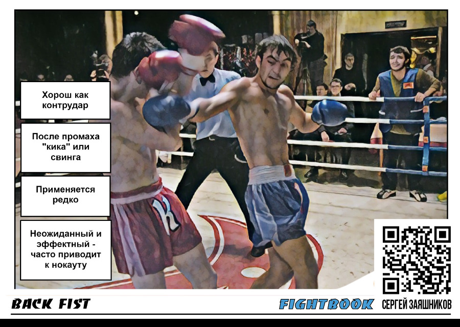 Fightbook. Интерактивная энциклопедия боя. Тайский бокс. 1 часть - _34.jpg