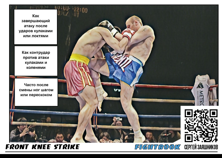 Fightbook. Интерактивная энциклопедия боя. Тайский бокс. 1 часть - _36.jpg