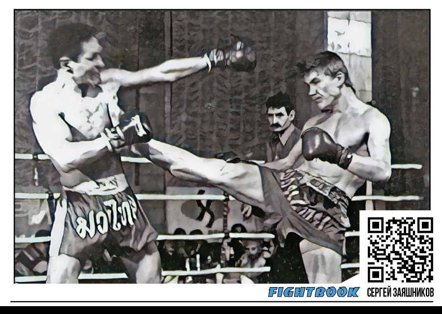 Fightbook. Интерактивная энциклопедия боя. Тайский бокс. 1 часть - _52.jpg