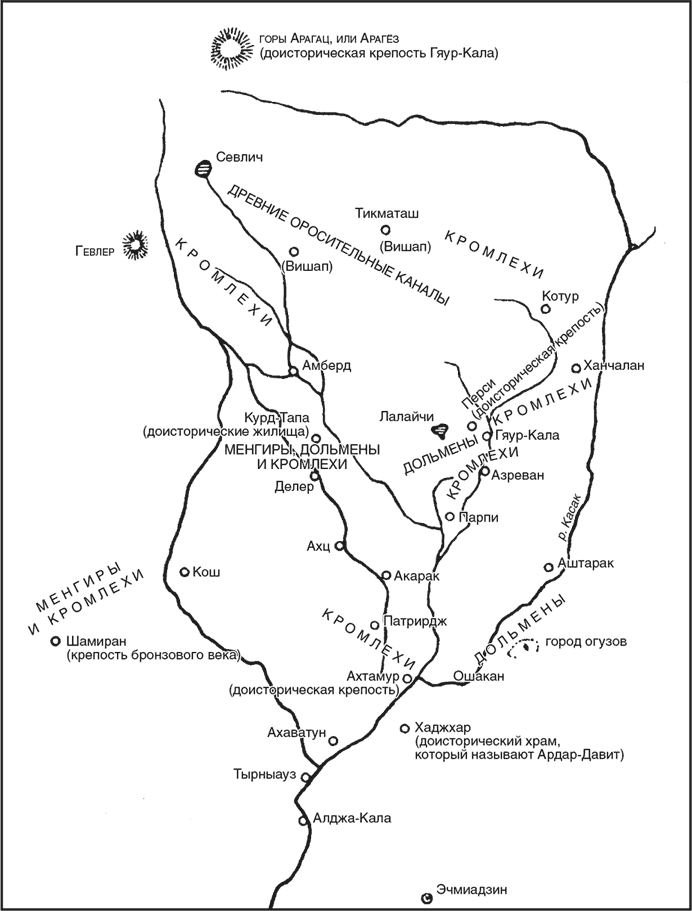 История древней Армении. От союза племен к могущественному Анийскому царству - i_003.png