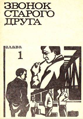 Антология советского детектива-46. Компиляция. Книги 1-14 (СИ) - i_002.jpg