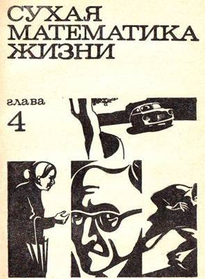 Антология советского детектива-46. Компиляция. Книги 1-14 (СИ) - i_005.jpg