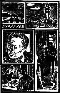 Антология советского детектива-46. Компиляция. Книги 1-14 (СИ) - i_030.jpg