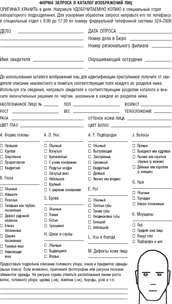 Сексуальные маньяки. Психологические портреты и мотивы - i_021.png