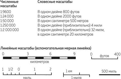 Все географические карты лгут - i_001.jpg