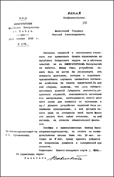 Космоземные связи и НЛО - konfi.png