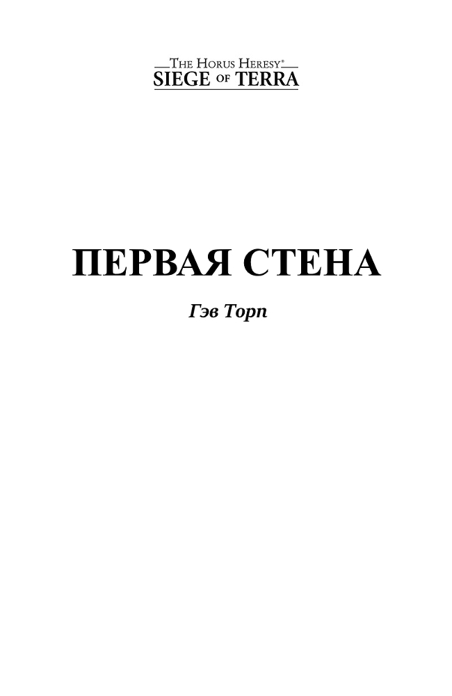 Первая стена - _1.jpg