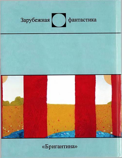 Дитя Марса - image033.jpg