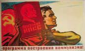 «Коммунизм не за горами». Образы будущего у власти и населения СССР на рубеже 1950–1960-х годов - i_004.jpg