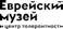 Повседневная жизнь советского крестьянства периода позднего сталинизма.1945–1953 гг. - i_001.jpg
