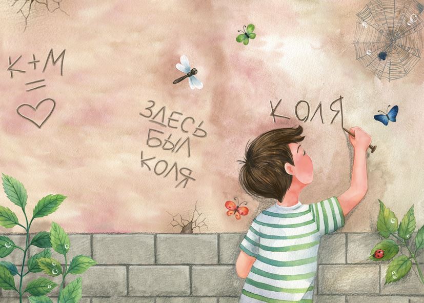 Я сегодня расскажу… - i_039.jpg