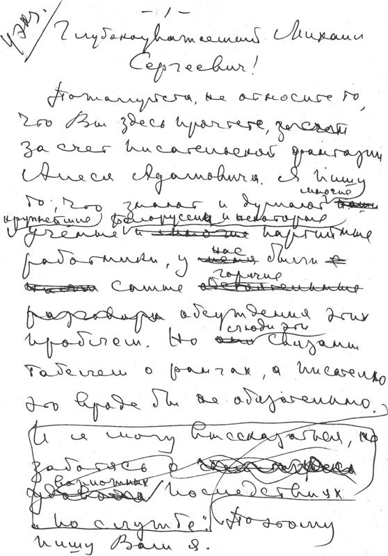 …Имя сей звезде Чернобыль. К 35-летию катастрофы на Чернобыльской АЭС - i_001.jpg