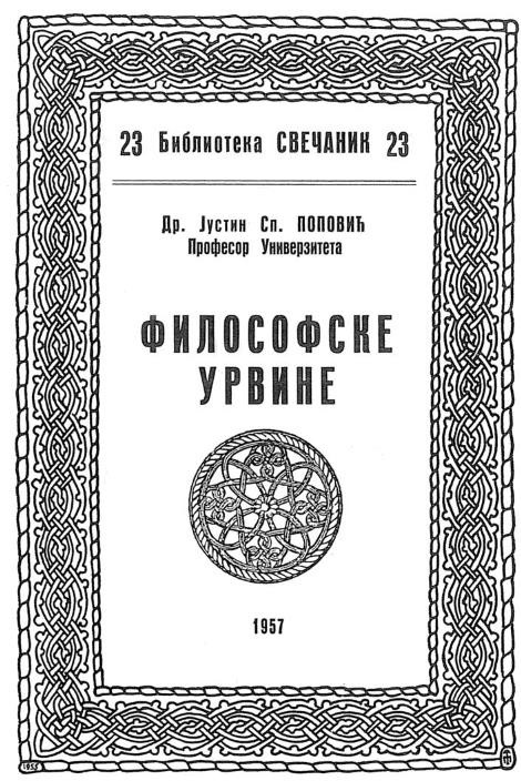 Философские обрывы - i_002.jpg