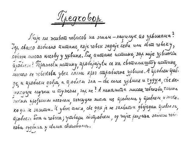 Философские обрывы - i_003.jpg