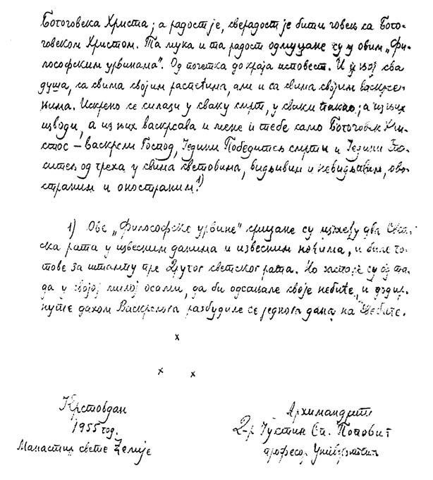 Философские обрывы - i_004.jpg