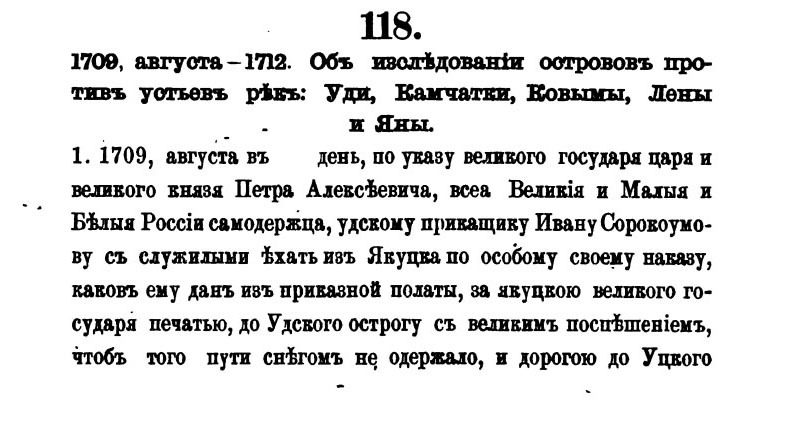 Спецпереселенцы Тюменской области. От гонений царской России до становления красного террора. 1709 – 1991 (от Петра I до Горбачёва) - _4.jpg