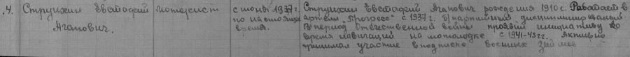 Спецпереселенцы Тюменской области. От гонений царской России до становления красного террора. 1709 – 1991 (от Петра I до Горбачёва) - _37.jpg