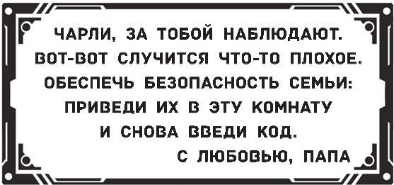 В ловушке видеоигры. Возвращение на Гибельный остров - i_019.jpg