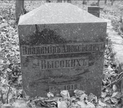 «На той войне незнаменитой…» Рассказы о Советско-финской войне 1939-1940 гг. - i_010.jpg