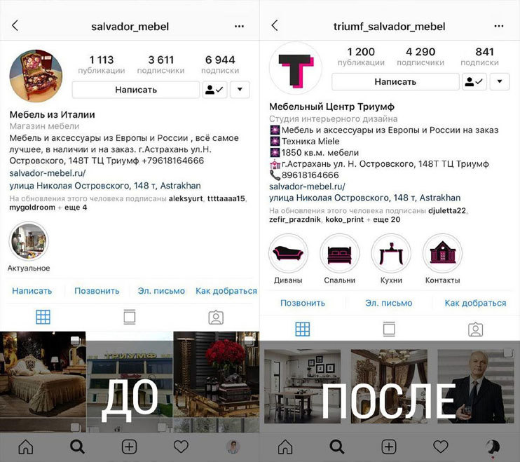 Продай мебель в Instagram - i_003.jpg