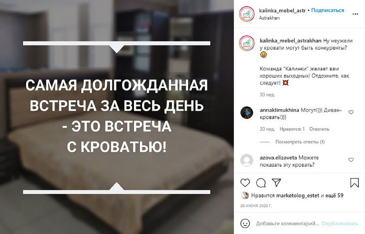 Продай мебель в Instagram - i_011.jpg