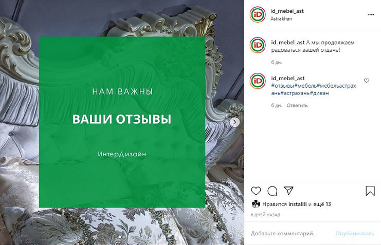 Продай мебель в Instagram - i_014.jpg