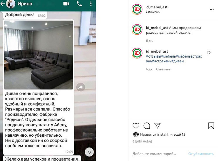 Продай мебель в Instagram - i_015.jpg