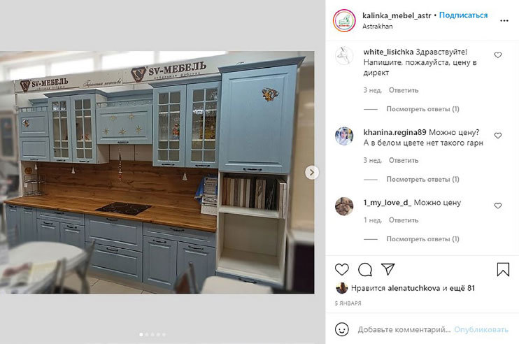 Продай мебель в Instagram - i_025.jpg