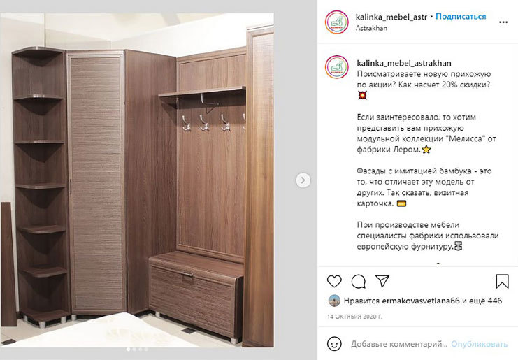 Продай мебель в Instagram - i_030.jpg