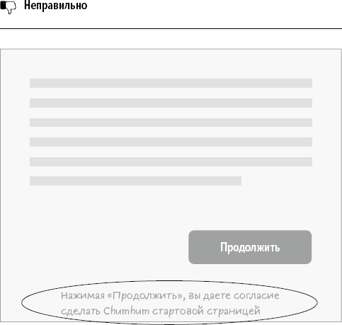 Онлайн-влияние. Как управлять поведением людей, чтобы они совершали покупки в онлайне - i_010.png