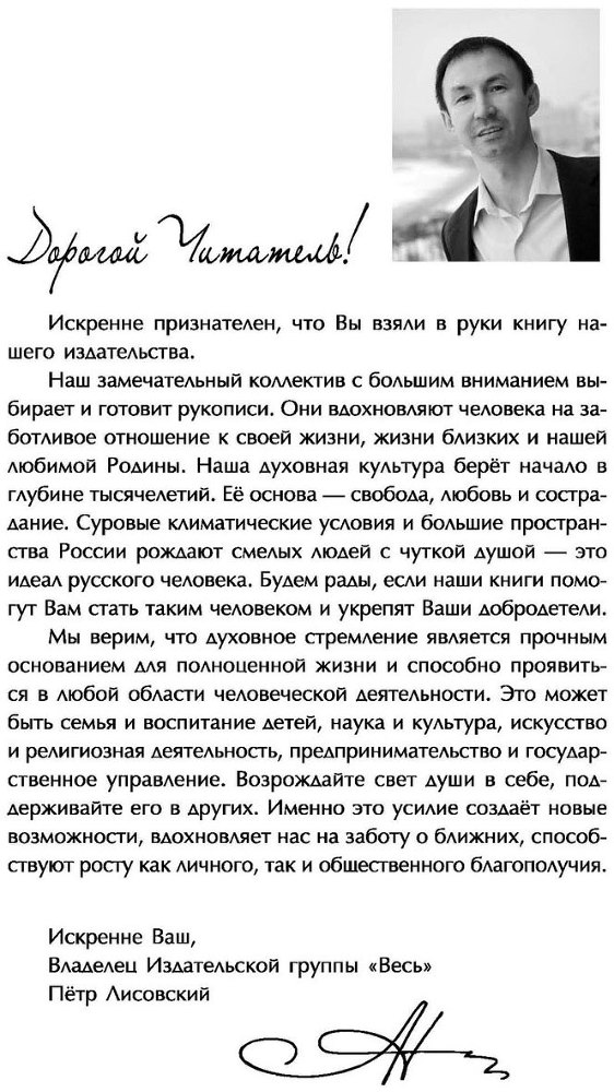 Источник сил, энергии, вдохновения. Практики по вхождению в ресурсное состояние - i_001.jpg