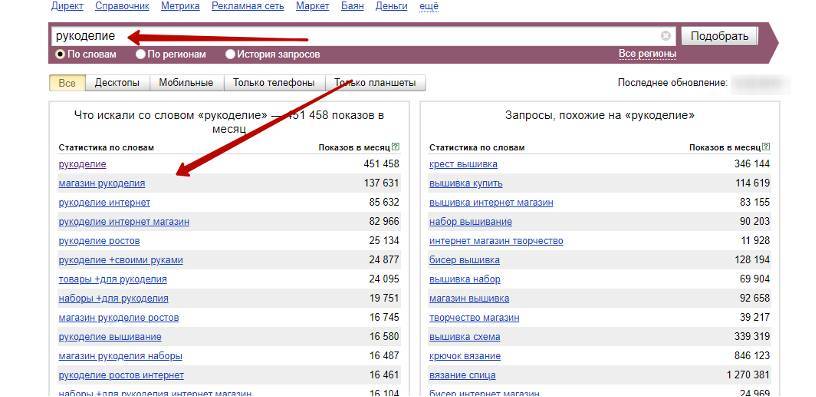 Система инфопродуктов в онлайн-проекте - _3.jpg