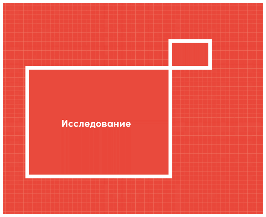 Непобедимая компания. Как непрерывно обновлять бизнес-модель вашей организации, вдохновляясь опытом лучших - i_032.png