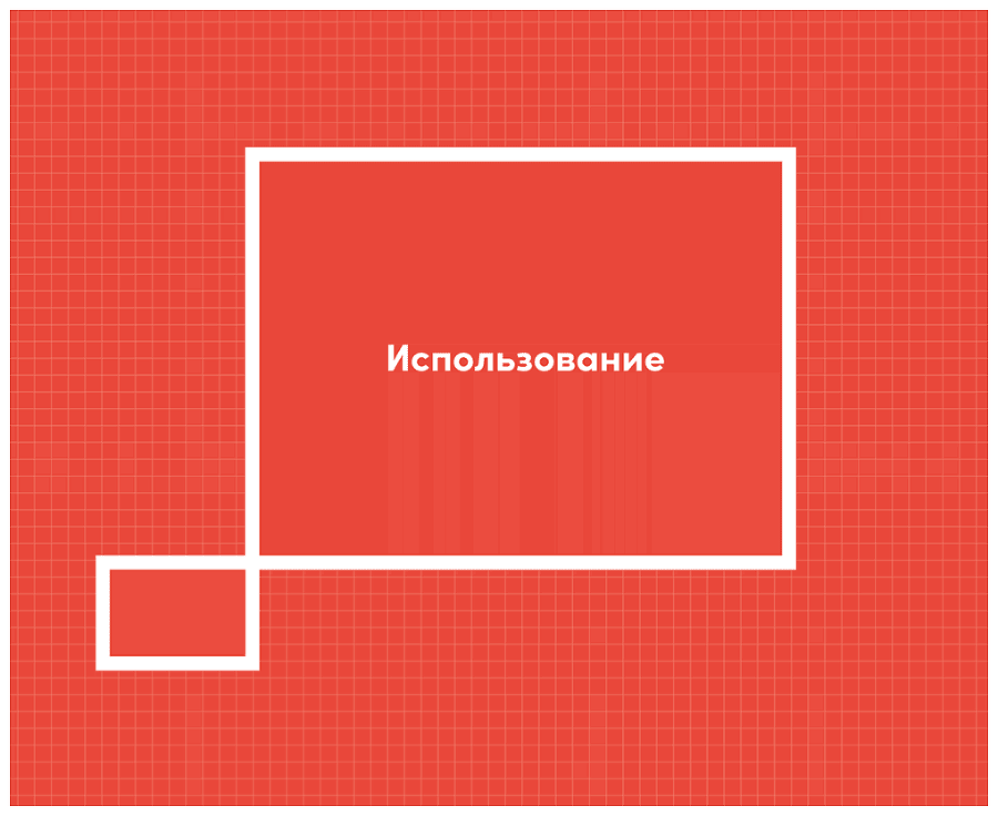 Непобедимая компания. Как непрерывно обновлять бизнес-модель вашей организации, вдохновляясь опытом лучших - i_056.png