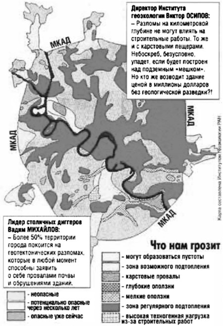 Москва: Феномены, аномалии, чудеса. Путеводитель - i_002.jpg