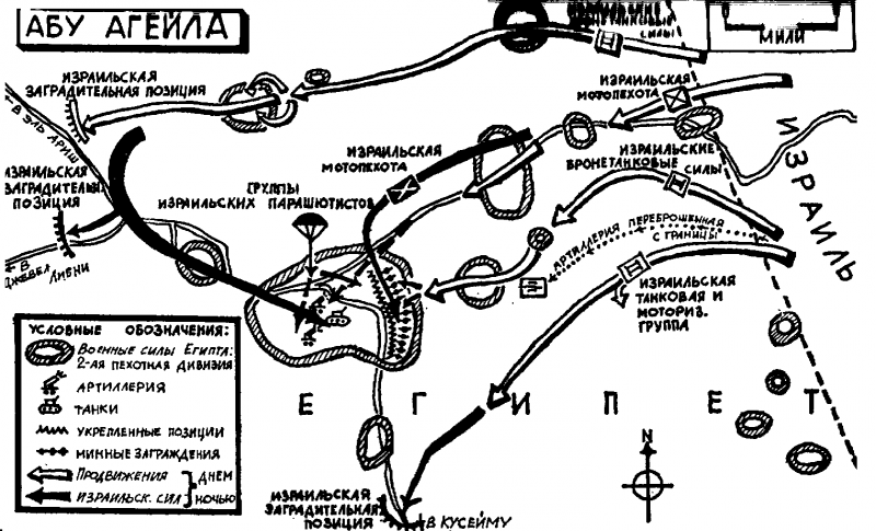 Шестидневная война - pic_5.png