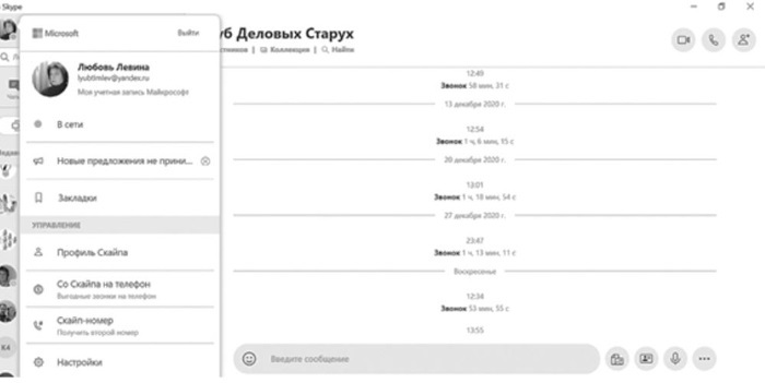 Клуб деловых старух. Жизнь на пенсии только начинается - i_002.jpg