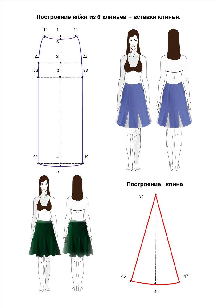 Конструирование и моделирование юбок - _24.jpg