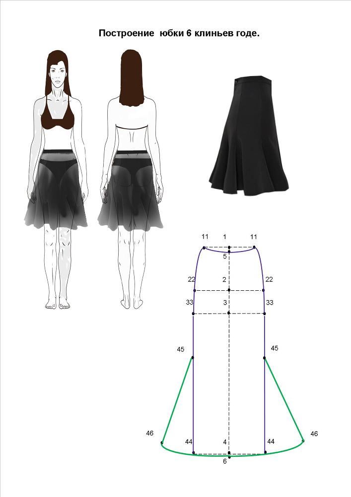 Конструирование и моделирование юбок - _21.jpg