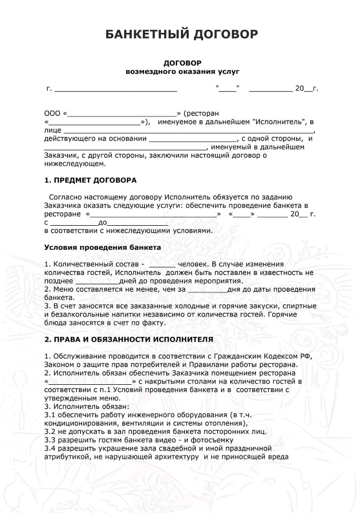 Как самостоятельно организовать свадебный банкет и не разориться. Советы опытного ресторатора - _8.jpg